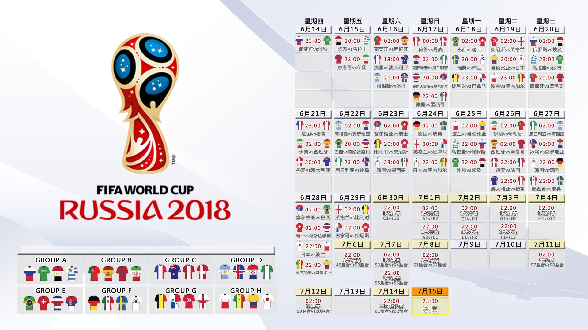 生死90分钟，格列兹曼导演绝境逆转，斯洛伐克击碎泰国童话，2026世界杯F组上演史诗一战